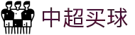 中超买球(中国)官方网站-CSLBuyBalls"
